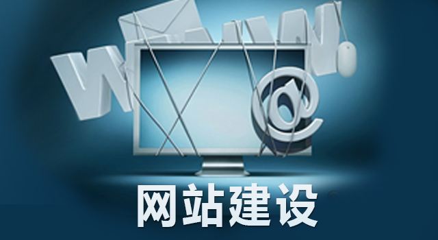 濰坊網站建設：8個步驟詳解網站建設